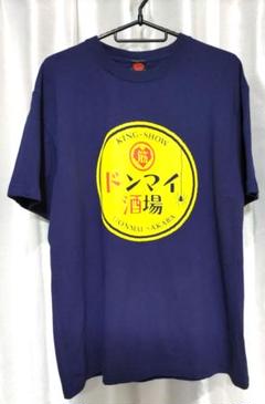 筋肉少女帯　ドンマイ酒場　ネイビー　Tシャツ L