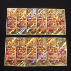 イーブイ　AR 10枚まとめ売り 品数豊富！ PSA10】イーブイ AR 078/066の通販 土日祝休@magi