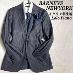 グレー テーラードジャケット 　バーニーズニューヨーク 2025年最新】BARNEYS NEW YORK テーラードジャケットの人気
