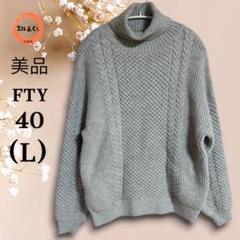美品◎　FTY　レディース　ケーブル編みタートルニット　ドロップショルダー　L