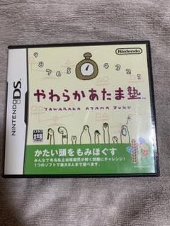 やわらかあたま塾