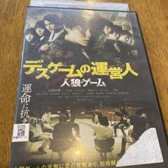 Amazon.co.jp: DVD人狼ゲーム 計9巻セットレンタル版土屋太鳳
