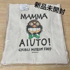 【非売品】【限定色】 宮崎駿とジブリ美術館 初版特典・特製トートバッグ 非売品】【限定色】 宮崎駿とジブリ美術館 初版特典・特製トート