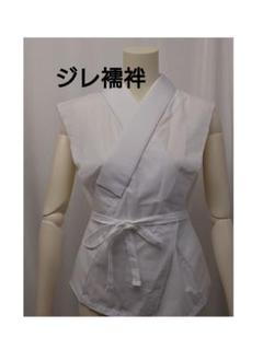 【ohariko】　半衿ジレ「ジーレ」 楽天市場】半衿ジレ「ジーレ」半襦袢 美容衿 うそつき襦袢 T
