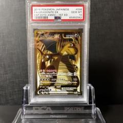 PSA10 GEM MINT ラッキー 068/087 R CP6 20th ☆PSA10☆【ラッキー/R/20th/CP6/初版】068/087 - メルカリ