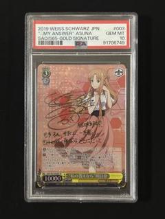 波状攻撃　アスナ　SP PSA10 ソードアートオンライン ヴァイス サイン 波状攻撃 アスナ SAO ソードアートオンライン