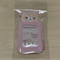 コリラックマ　トレカケース　もふもふフォトキーホルダー　ピンク　新品