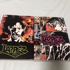 LAZAREZ (ラズレズ) 2巻セット