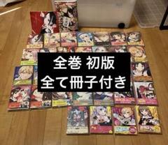かぐや様は告らせたい　全巻初版 2025年最新】かぐや様は告らせたい 初版の人気アイテム - メルカリ