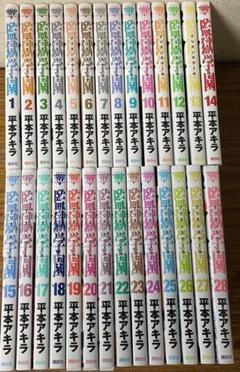 全巻初版帯付き】監獄学園 1～28巻 全巻セット(全巻セット