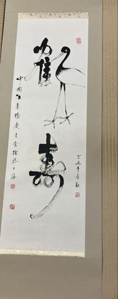 2025年最新】鶴 掛け軸の人気アイテム - メルカリ