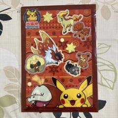 非売品]ポケモンセンター出張所in岡山イオン限定 クリアファイル