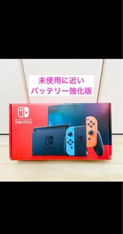 【未使用に近い】バッテリー強化版　Nintendo Switch スイッチ　本体