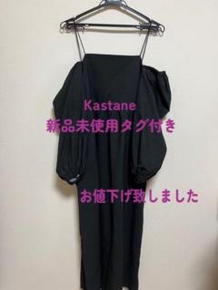 Kastane 黒のオフショルダー ロングワンピース