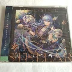 星街すいせい CD まとめ売り ビルボード】星街すいせい『Still Still Stellar』DLアルバム