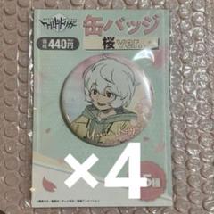 2025年最新】空閑遊真 缶バッジの人気アイテム - メルカリ