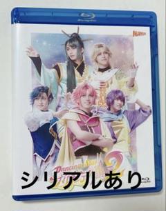 ぼくプリ Dancing Star プリキュア 2 Blu-ray シリアル付き