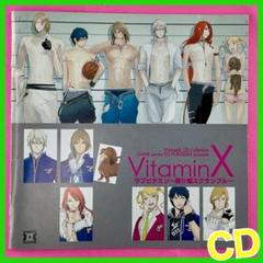VitaminX・ラブビタミン~眠り姫スクランブル~ ドラマCD
