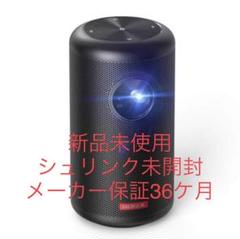 く日はお得♪ 【新品未開封・日本未発売】Anker Portable Solar Nebula - プロジェクター