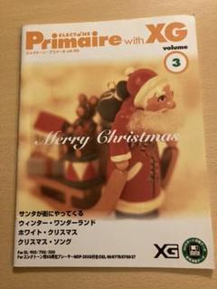 エレクトーン プリメール volume3 Merry Christmas