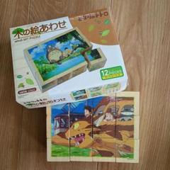 2025年最新】となりのトトロ 木の絵あわせの人気アイテム - メルカリ