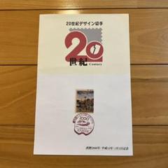 ペンギンさん、20世紀　日本使用済み切手　1-17 完 Yahoo!オークション -「”ペンギン”」(特殊切手、記念切手) (日本