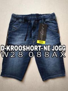 美品 Ｗ２８ DIESEL ショート ハーフ パンツ JOGG ジョグ デニム