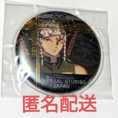 2025年最新】usj 鬼滅の刃 缶バッジ 2021の人気アイテム - メルカリ