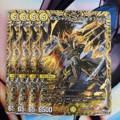 アークゼオスB アークゼオスNEX B 状態B〕ボルシャック・アークゼオスNEX【SR】{23RP33B/22}《光》