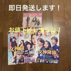 完売品！新品！映画　女神降臨　アクリルスタンド （BEFORE） フライヤー