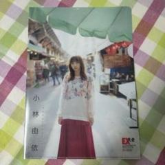 櫻坂46 小林由依ユニエアサイン色紙その他グッズ