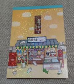 駄菓子屋にゃんこ にゃんにゃんにゃんこ - メルカリ