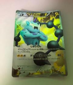 ポケモンカード　ボルトロス　SR 054/053 BW1