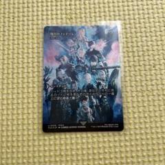 MTG 暁月のフィナーレ/渦巻く知識 ショーケース Foil FF