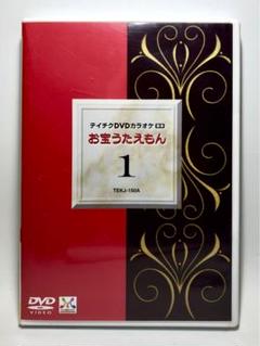 (未使用･未開封品)テイチクDVDカラオケ 音多Station ふたり花/雨情歌/みさお酒/夜の舟 中古】(未使用・未開封品)テイチクDVDカラオケ 音多Station