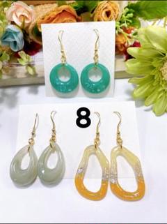 レジンピアス　8 ハンドメイドピアス