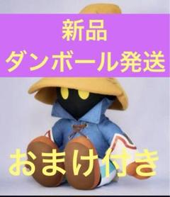 2025年最新】ファイナルファンタジーIX ぬいぐるみ ビビの人気