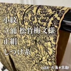 白生地 コート地 ふくれ織 紋意匠 立涌文様 正絹 反物 白生地 コート地 ふくれ織 紋意匠 立涌文様 正絹 反物