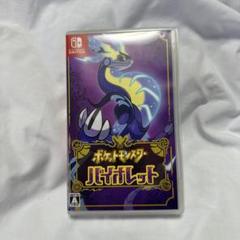 美品　ポケットモンスター　バイオレット