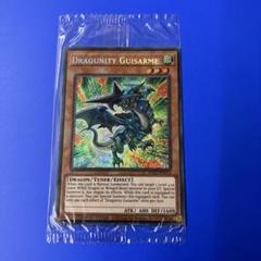 遊戯王 英語版 ドラグニティ・ギザーム HAC1 シークレットレア 未開封
