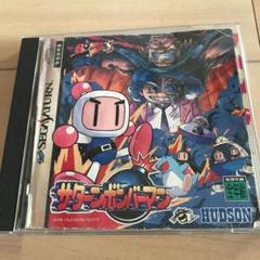 セガサターン サターンボンバーマン