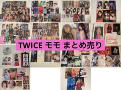 TWICE ラントレ モモ セット まとめ売り トレカ 118枚 - メルカリ