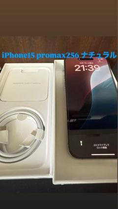 iPhone15promax 256GB