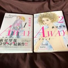 萩尾 望都の中古 未使用品 メルカリ