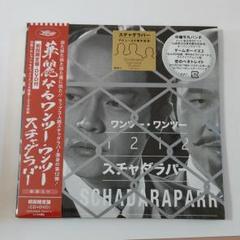 未使用品 アナログレコード　ロボ宙 & URBAN VOLCANO SOUNDS 2025年最新】Yahoo!オークション -ロボ宙(レコード)の中古品