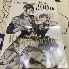 2025年最新】黒執事 ポスター 付録の人気アイテム - メルカリ