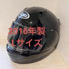 Arai アライ ヘルメット Lサイズ　製造2016年 Arai アライ ヘルメット Lサイズ製造2016年