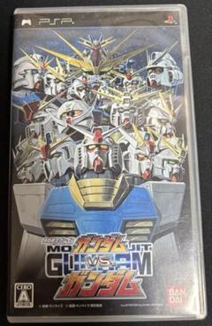 【PSP】機動戦士ガンダム ガンダム VS.ガンダム