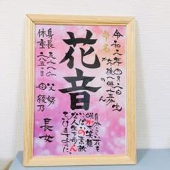 39 写真なし命名書【ふんわりパステルハート】