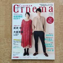 Cinema No.53